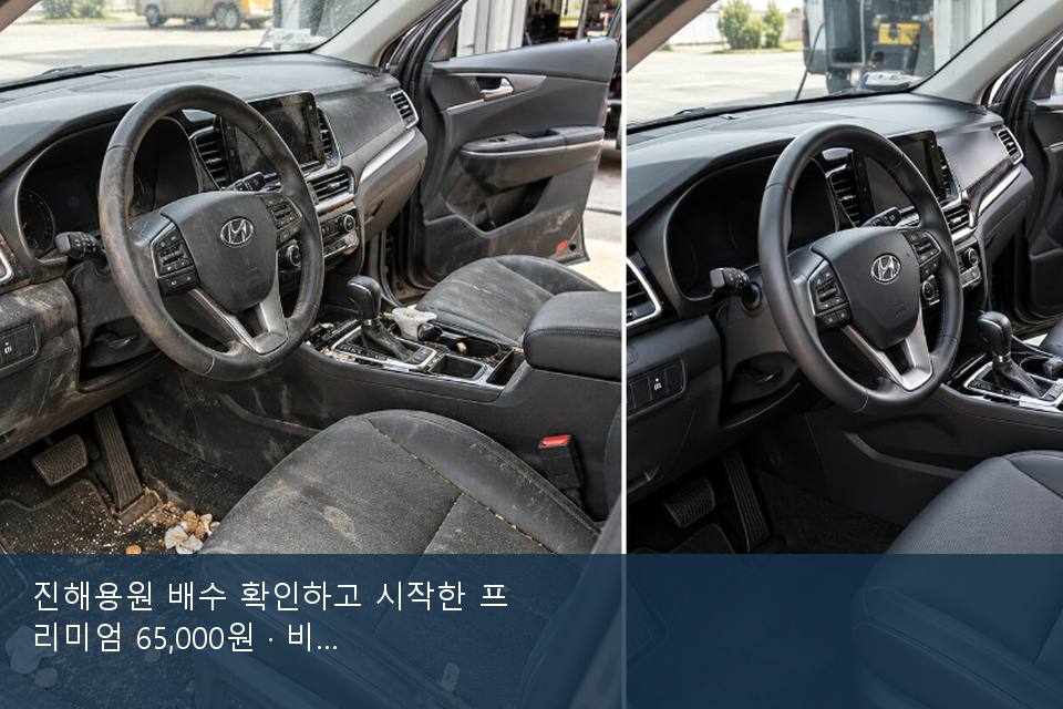 진해용원 배수 확인하고 시작한 프리미엄 65,000원 · 비 갠 뒤의 작업